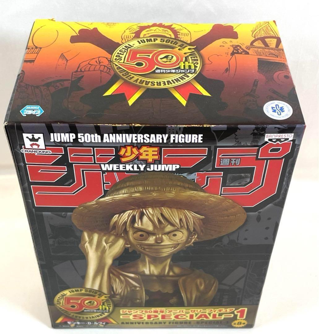 【新品未開封】ジャンプ50周年 DXF ルフィ ゴールド 新品未開封】ジャンプ50周年 アニバーサリーフィギュア