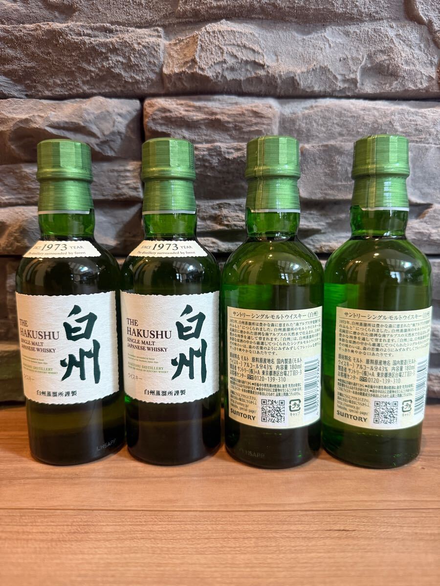 白州4本セット サントリー ミニボトル180ml 山崎 SUNTORY|Yahoo 白州4本セット サントリー ミニボトル180ml 山崎 SUNTORY|Yahoo