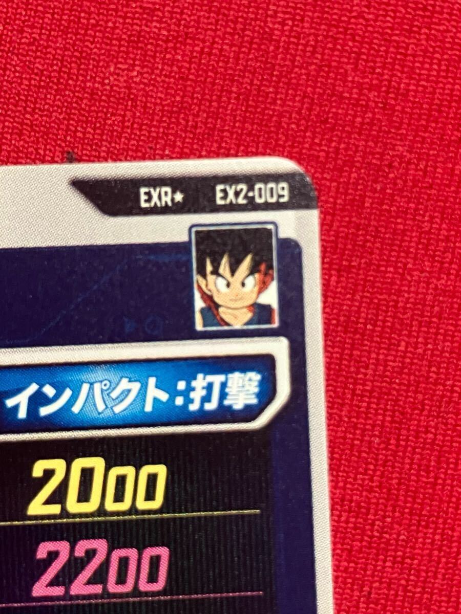 スーパードラゴンボールダイバーズ EX2-009 孫悟空:少年期 スーパードラゴンボールダイバーズ EX2-009 孫悟空:少年期