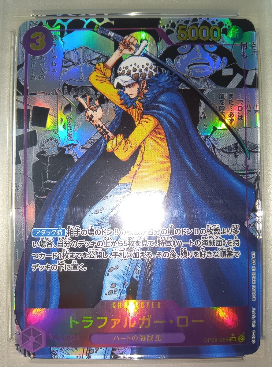 PSA10】トラファルガー・ロー ワンピースカード 新時代の主役 PSA10】トラファルガー・ロー ワンピースカード 新時代の主役