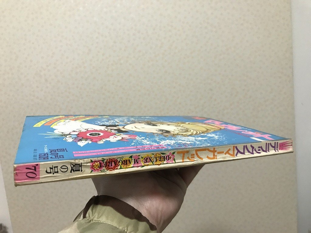 ☆ S44 デラックス DELUXE マーガレット 1970年 高橋真琴 表紙号 ☆ S44 デラックス DELUXE マーガレット 1970年 高橋真琴 表紙号