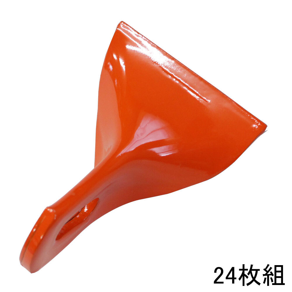 アイウッド フレールモア用替刃 ニプロ用フレール刃イチョウ型 24枚 No.98040 草刈り用 小山金屬