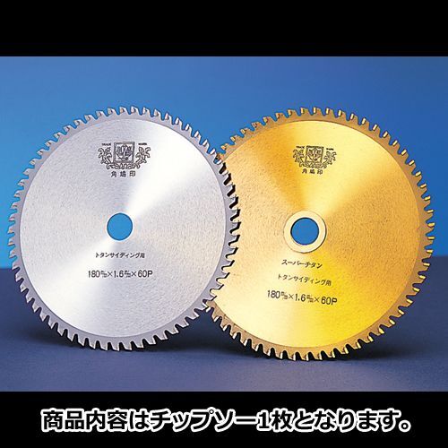 ツムラ チップソー 金属サイディング用チタン 110x1.6 x40_画像1