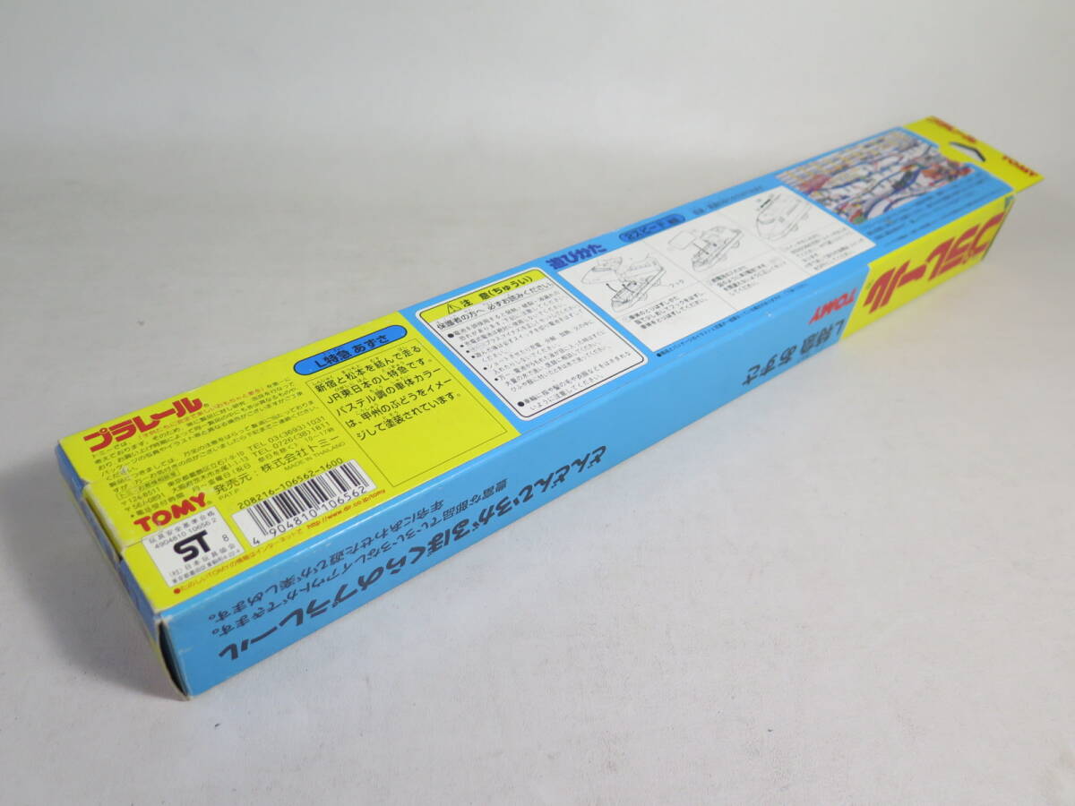 E L特急あずさ プラレール TOMY JR東日本 新幹線 JR トミー 電車 E L特急あずさ プラレール TOMY JR東日本 新幹線 JR トミー 電車