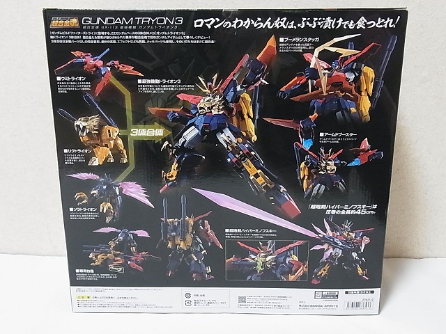 【新品・未開封】 超合金魂 GX-113 最強機動 ガンダムトライオン3 ガンダムビルドファイターズトライ GUNDAM TRYON3_画像8