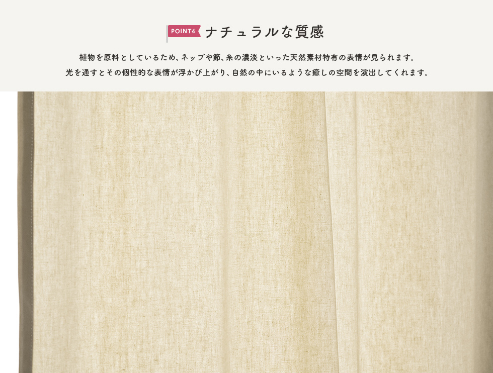 綿100%生地のカーテン★幅100cm丈211cm 両開き 2枚入り★掃出窓用★ヒダの無いフラットカーテン★天然素材カーテン ベージュ色_画像4