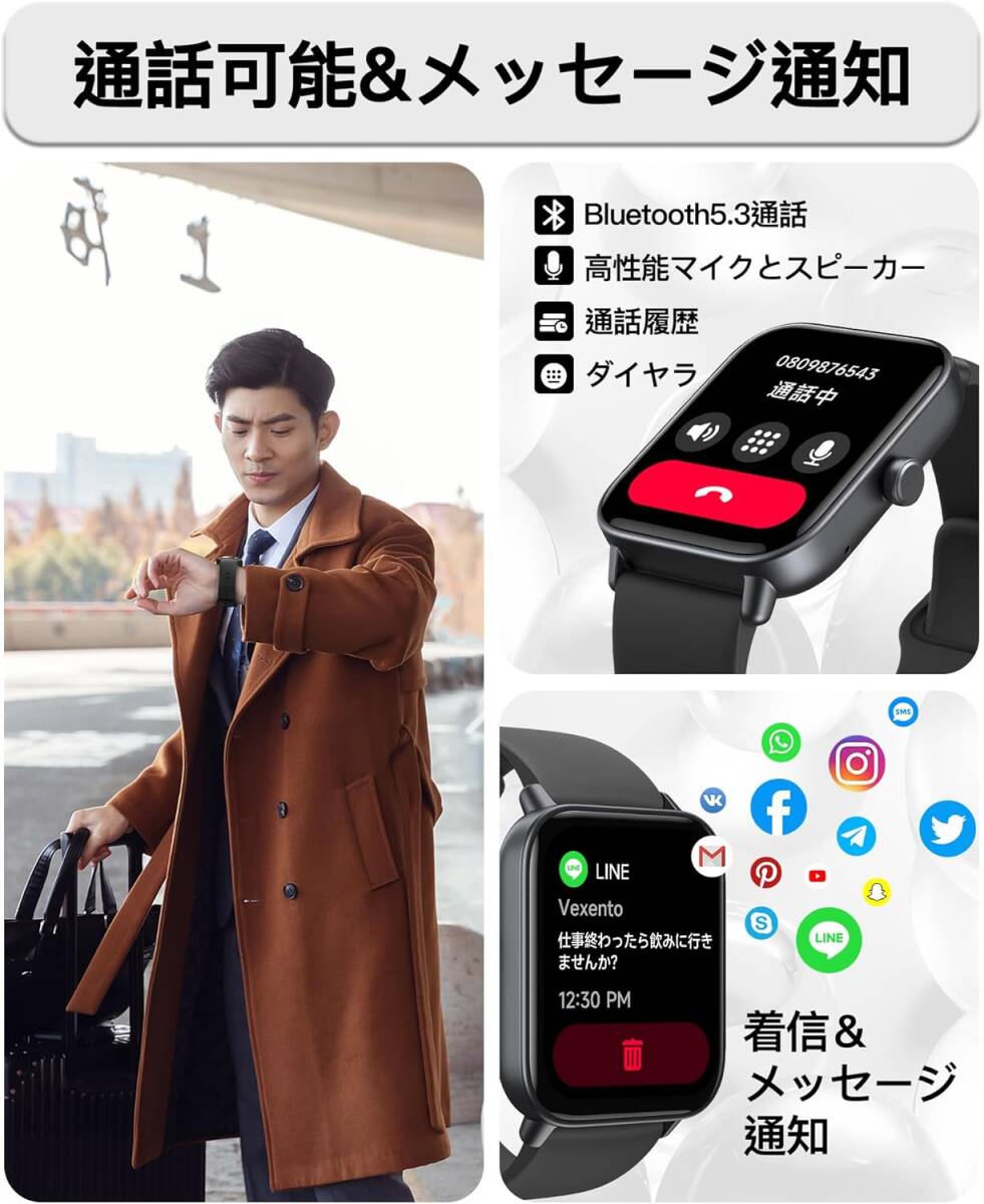 スマートウォッチBluetooth5 3 通話機能 iPhone/Android対応 SMS スマートウォッチBluetooth5 3 通話機能 iPhone/Android対応 SMS