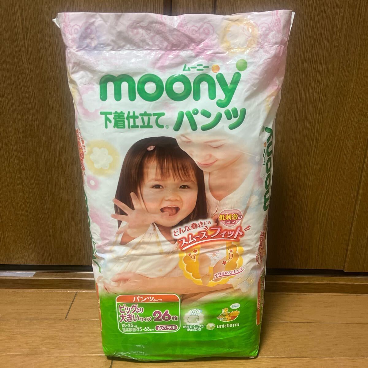 ムーニーマン ムーニーパンツ ビッグより大きい 女の子用 ABDL(L ムーニーマン ムーニーパンツ ビッグより大きい 女の子用 ABDL(L