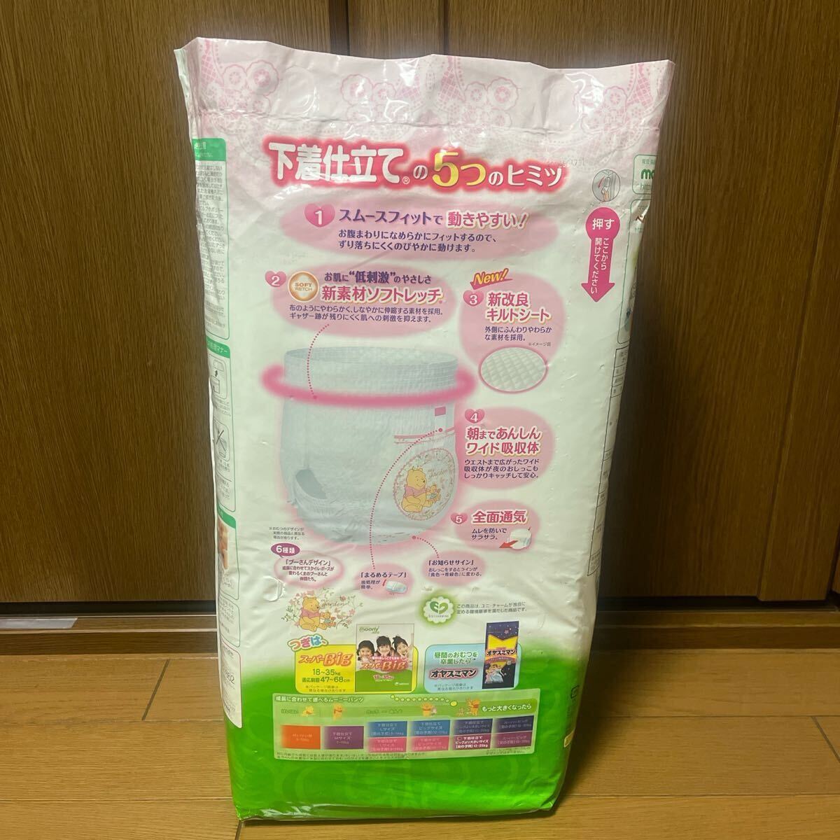 ムーニーマン ムーニーパンツ ビッグより大きい 女の子用 ABDL(L ムーニーマン ムーニーパンツ ビッグより大きい 女の子用 ABDL(L