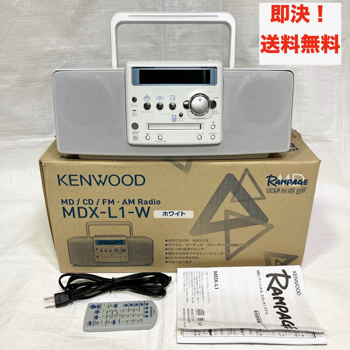 即決 送料無料 箱 説明書 リモコン付き 動作確認済み KENWOOD