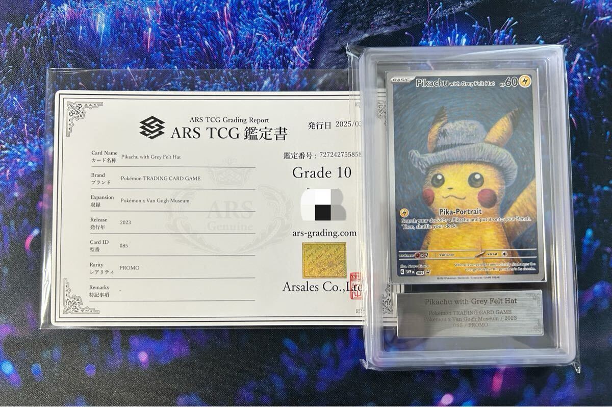 ARS10 Pikachu with Grey Felt Hat ゴッホピカチュウ 鑑定書付 ARS10 Pikachu with Grey Felt Hat ゴッホピカチュウ 鑑定書付