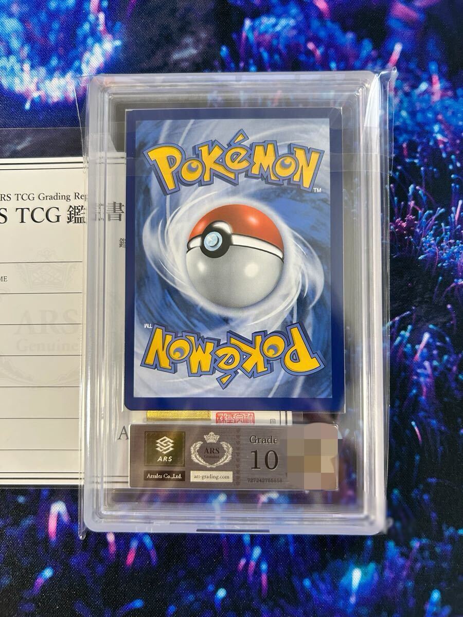 ARS10 Pikachu with Grey Felt Hat ゴッホピカチュウ 鑑定書付 ARS10 Pikachu with Grey Felt Hat ゴッホピカチュウ 鑑定書付