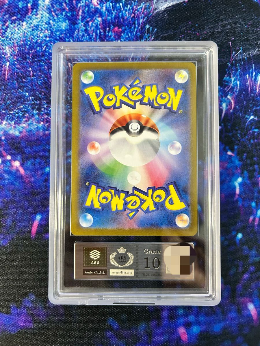ARS10 ゼイユ SAR 130 special art rare ポケモンカード psa bgs ARS10 ゼイユ SAR 130 special art rare ポケモンカード psa bgs