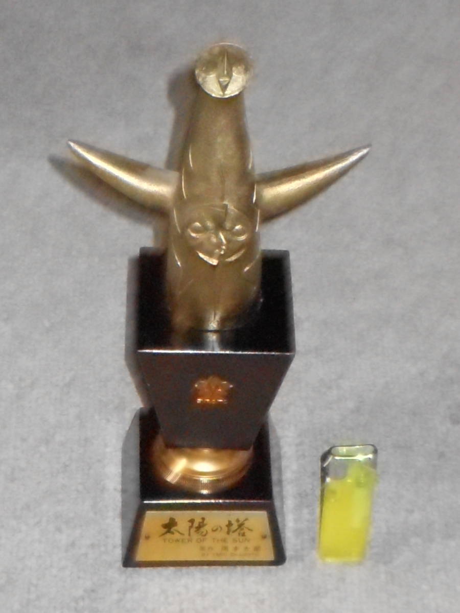 岡本太郎,太陽の塔,トロフィー型,フィギュア,大阪万博,太陽の顔