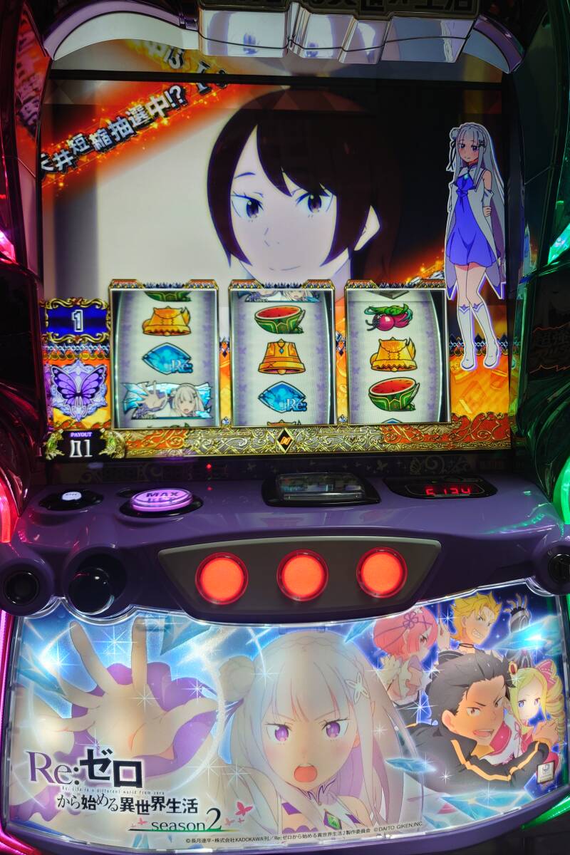 スマスロ Lリゼロシーズン2(パチスロ実機)|売買された スマスロ Lリゼロシーズン2(パチスロ実機)|売買された