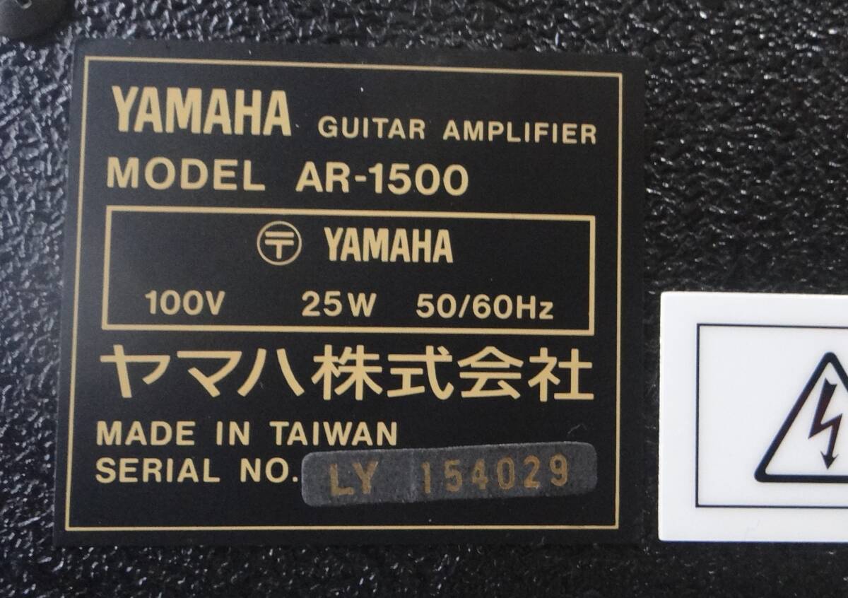 VT0284 YAMAHA ヤマハ ギターアンプ AR-1500 動(dòng)作確認(rèn)済み