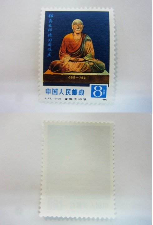 ☆ 中国切手 中国人民郵政 色々 9枚セット 5元×1枚 8分×7枚 ☆ 中国切手 中国人民郵政 色々 9枚セット 5元×1枚 8分×7枚