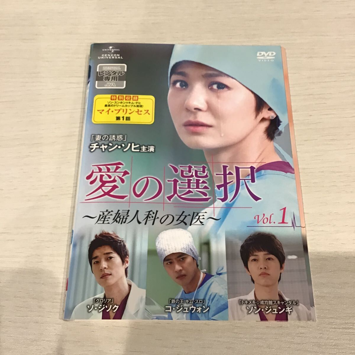 0353 愛の選択 全8巻 レンタル落ち DVD 中古品 ケースなし 0353 愛の選択 全8巻 レンタル落ち DVD 中古品 ケースなし