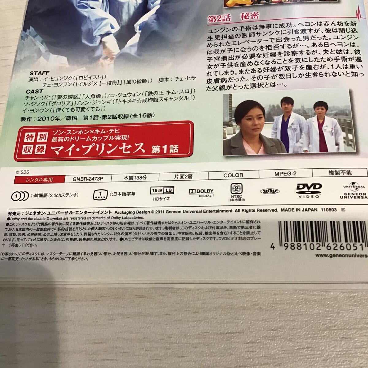 0353 愛の選択 全8巻 レンタル落ち DVD 中古品 ケースなし 0353 愛の選択 全8巻 レンタル落ち DVD 中古品 ケースなし