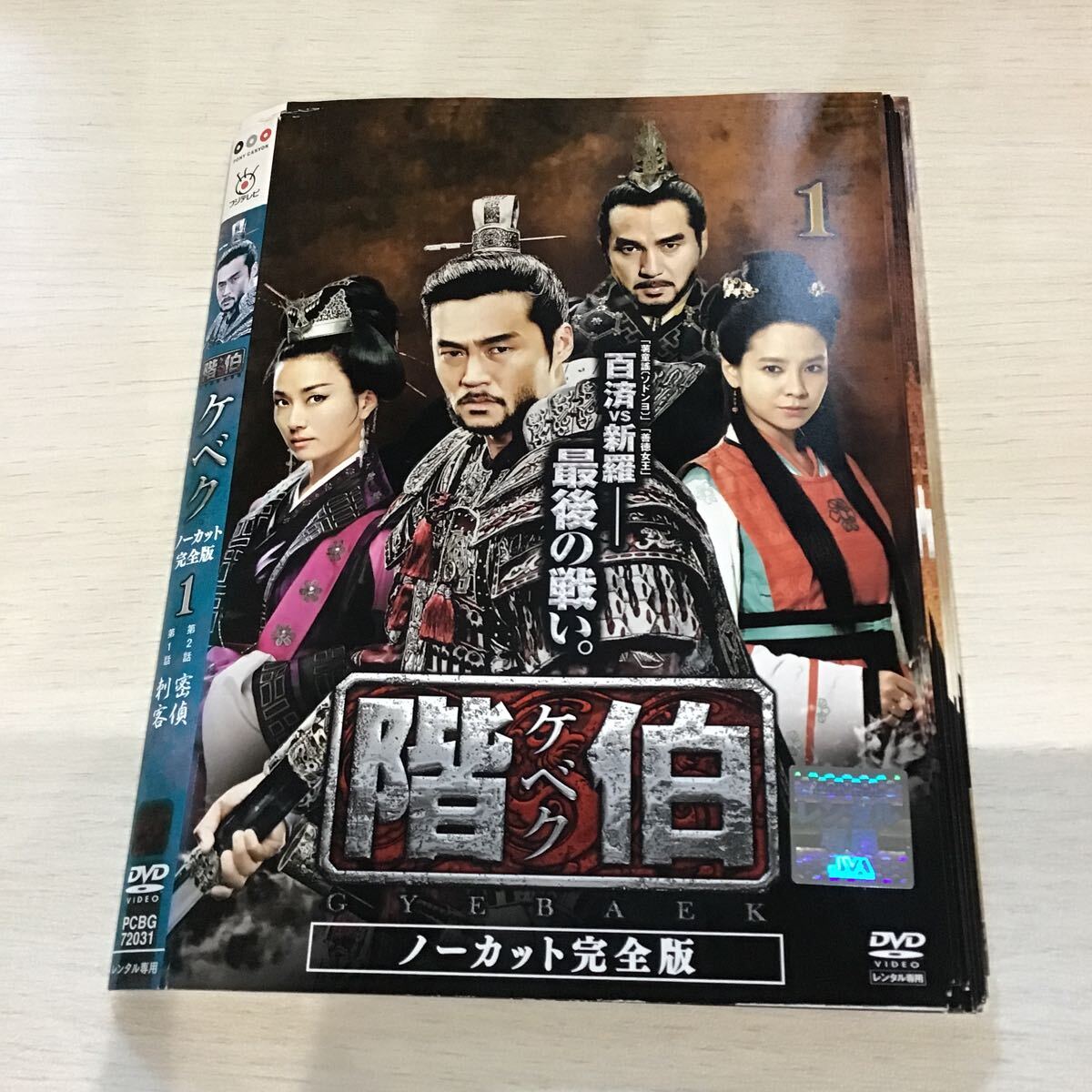 03179 ケベク 全18巻 ※⑮ジャケットに破れあり レンタル落ち DVD 03179 ケベク 全18巻 ※⑮ジャケットに破れあり レンタル落ち DVD