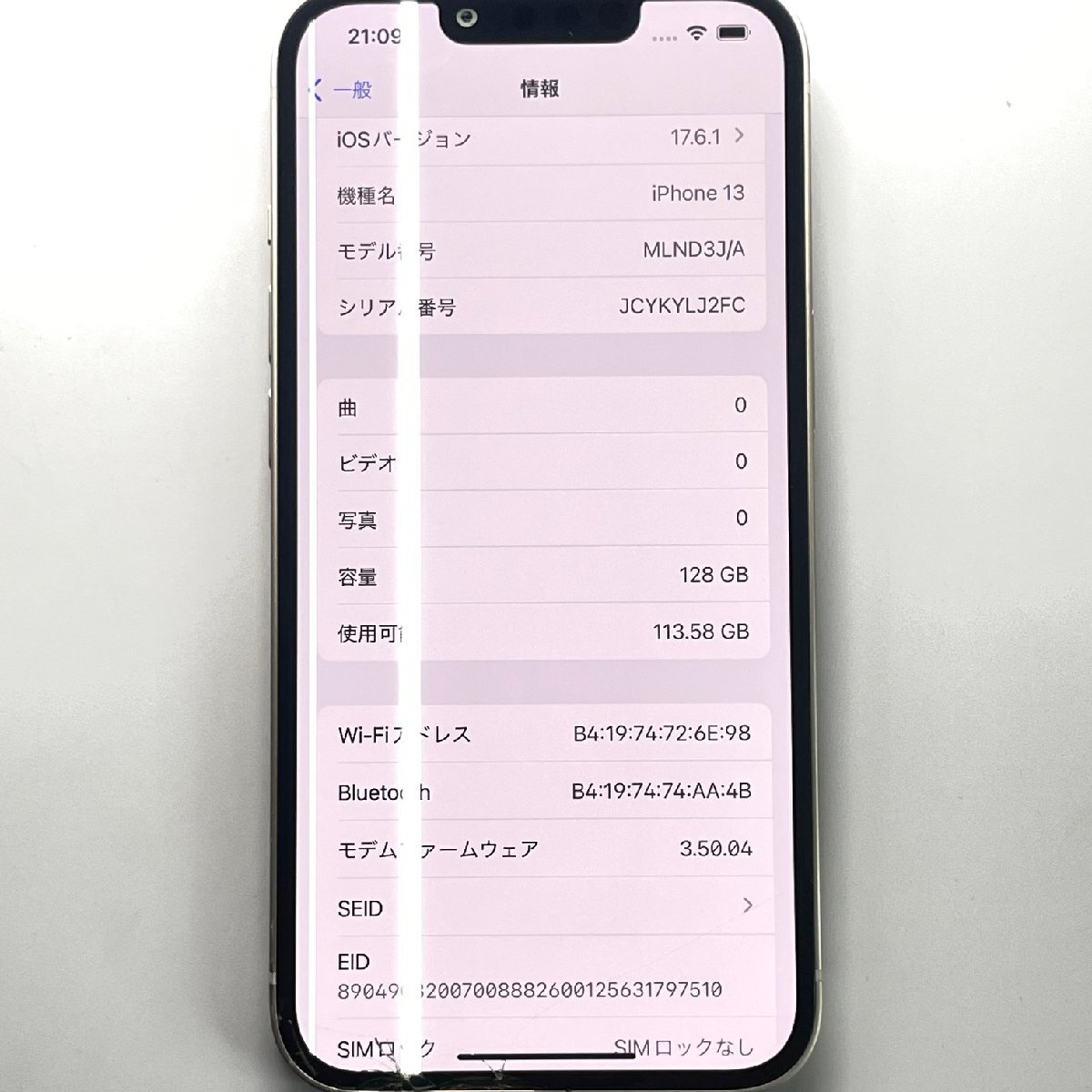 ジャンク品 部品取り 画面割れ Apple アップル iPhone 13 128GB ジャンク品 部品取り 画面割れ Apple アップル iPhone 13 128GB