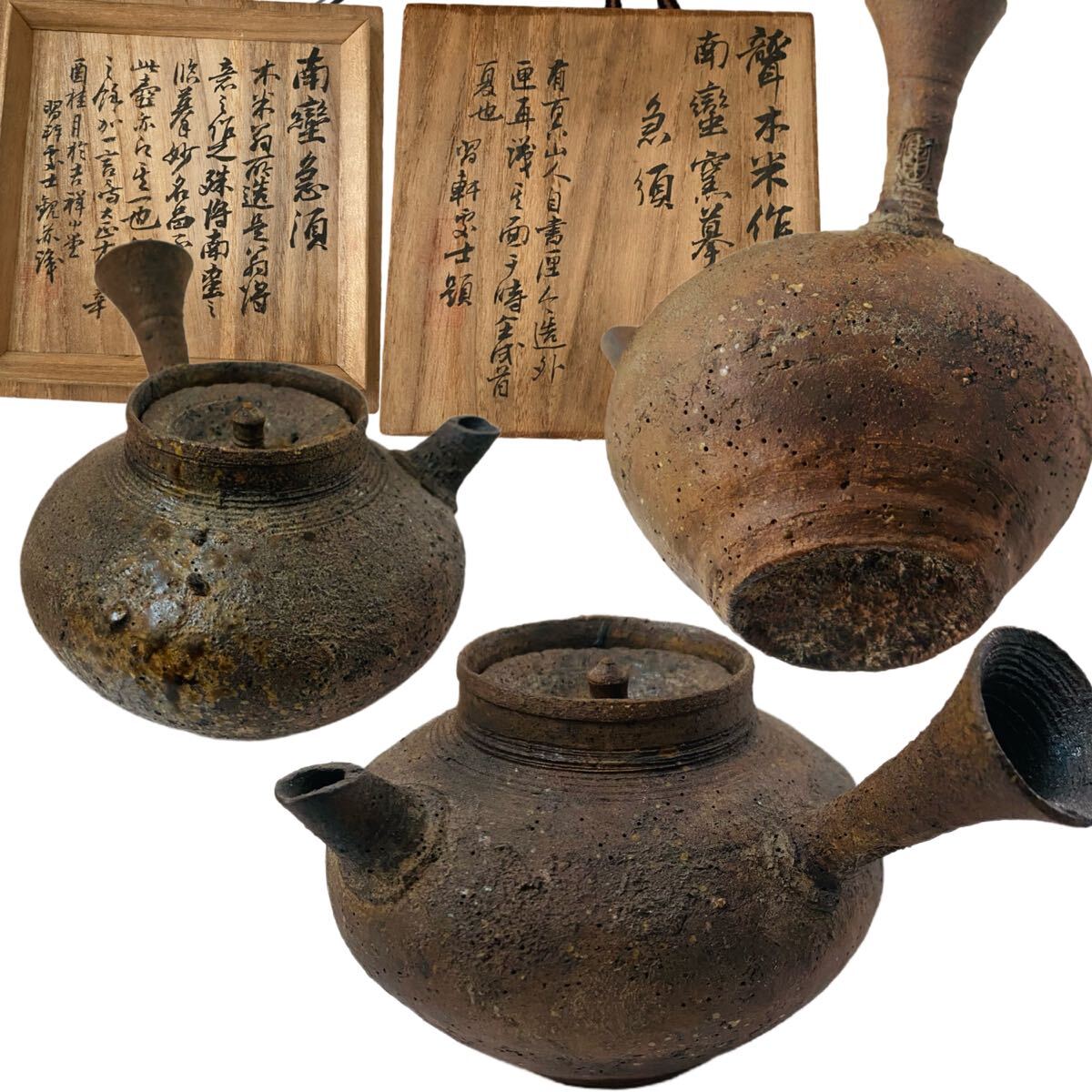 急須 南蛮焼 在銘 横手急須 横手 備前焼 茶器 煎茶道具 茶道具 急須 南蛮焼 在銘 横手急須 横手 備前焼 茶器 煎茶道具 茶道具