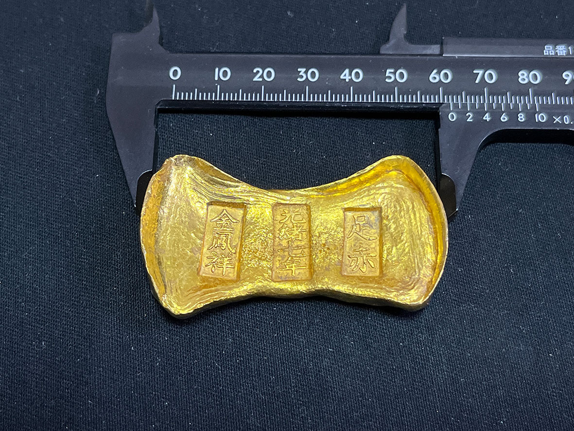 【驚きの値段で】 A048】中国大清古銭 古金貨 金錠 金条 金塊 金元寶「光緒七年 和書