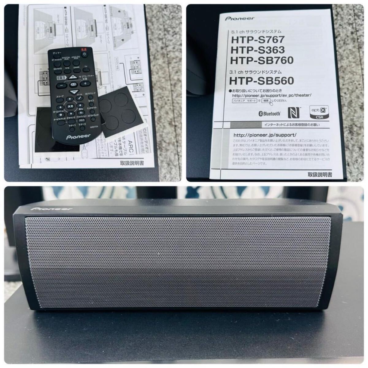 Pioneer パイオニア HTP-S767 5 1ch サラウンドシステム Pioneer パイオニア HTP-S767 5 1ch サラウンドシステム