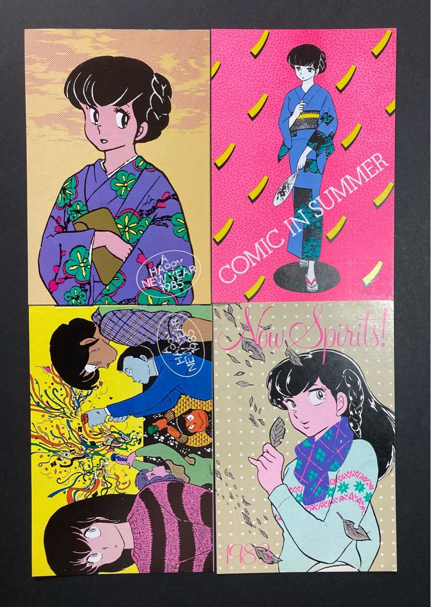 めぞん一刻　ポストカード4枚セット　書店配布販促品 1983年?1985年　ビッグコミックスピリッツ連載中　高橋留美子　昭和レトロ　當(dāng)時(shí)物
