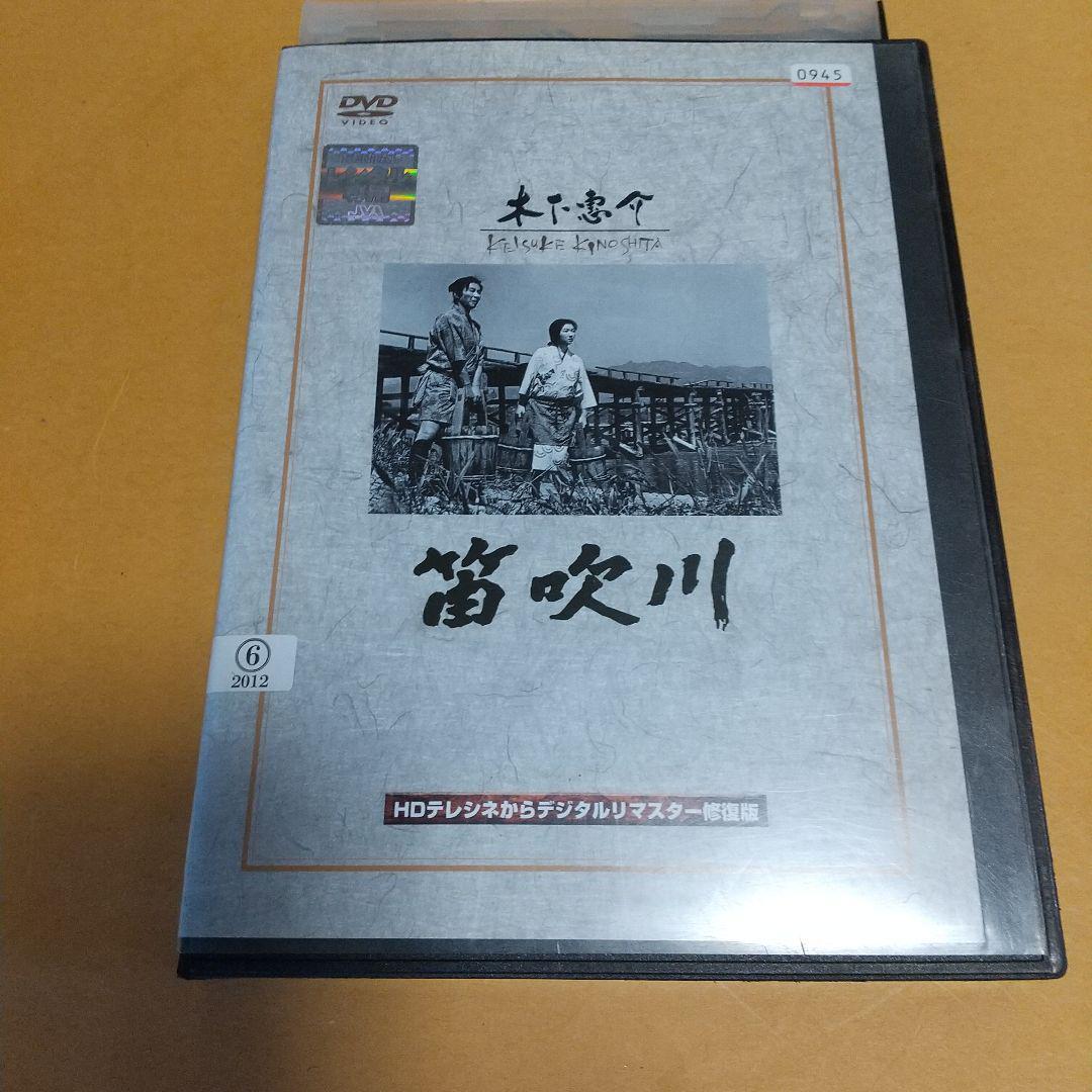 時(shí)代劇映畫「笛吹川」主演 :高峰秀子, 田村高広 「レンタル版」