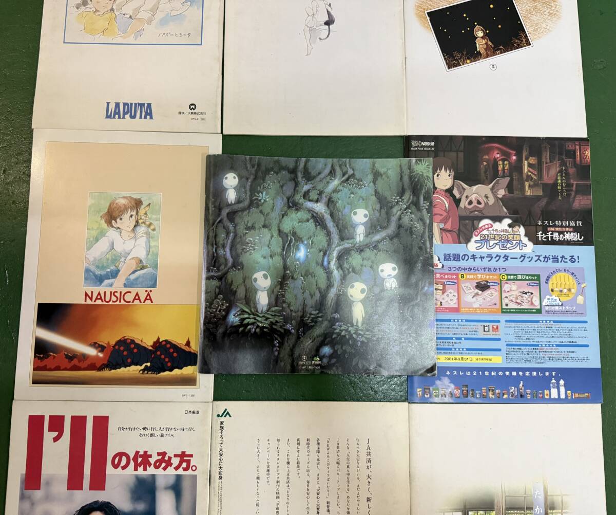 4063 ジブリ 映画パンプレット 天空の城ラピュタ/魔女の宅急便 4063 ジブリ 映画パンプレット 天空の城ラピュタ/魔女の宅急便