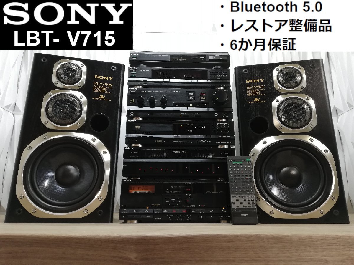 ◇大感謝祭!!◇高音質チューン・レストア整備済◇SONY Liberty ◇大感謝祭!!◇高音質チューン・レストア整備済◇SONY Liberty