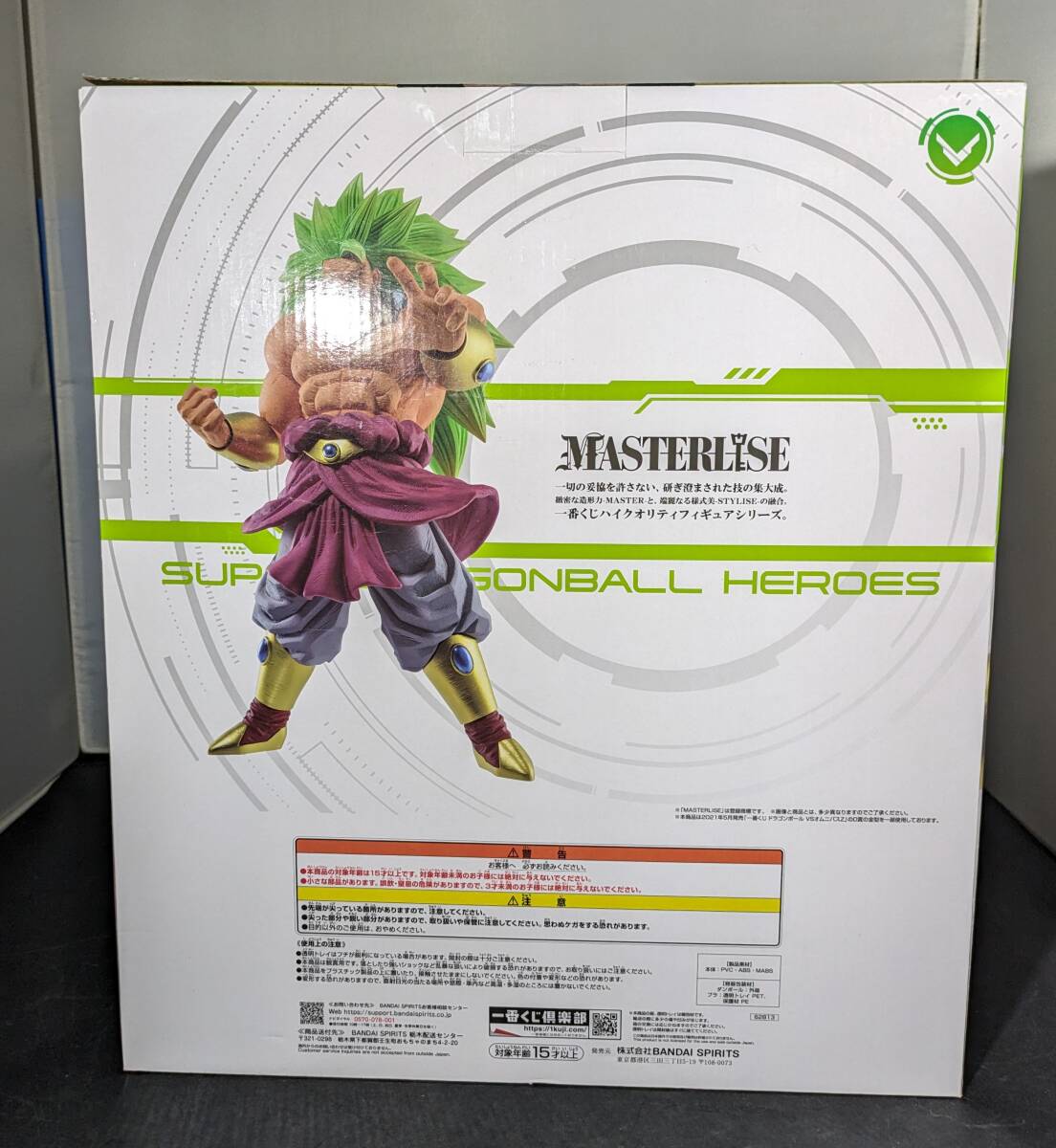 未開封】 一番くじ ドラゴンボール D賞 ブロリー(超サイヤ人3 未開封】 一番くじ ドラゴンボール D賞 ブロリー(超サイヤ人3