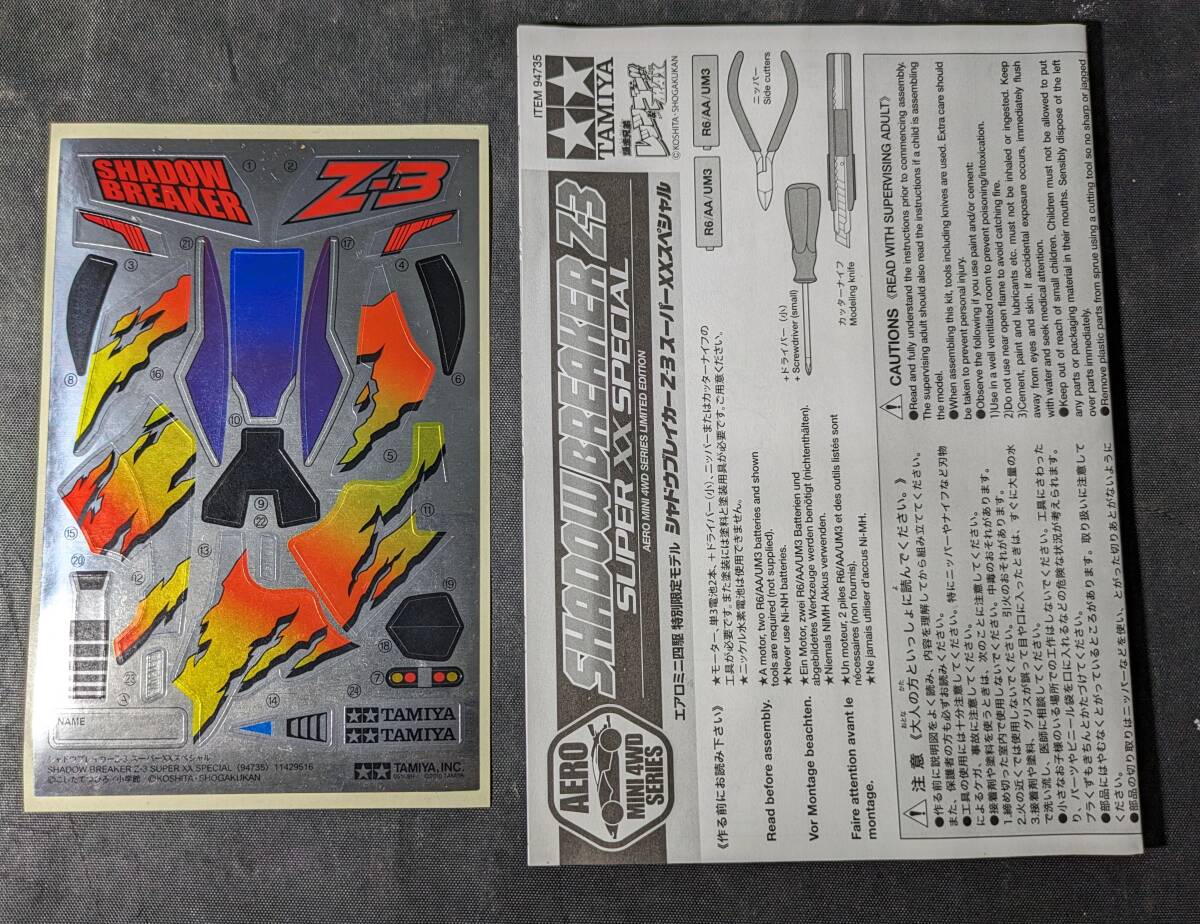 未組立 ミニ四駆 タミヤ シャドウブレイカー Z-3 スーパーXX 未組立 ミニ四駆 タミヤ シャドウブレイカー Z-3 スーパーXX