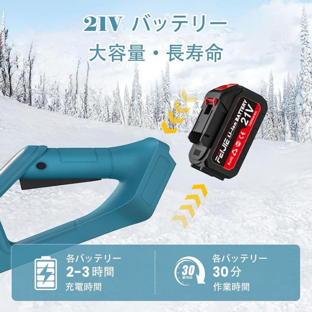 電動除雪機 21Vバッテリー付き 軽量 コードレス 充電式 pse認証 電動除雪機 21Vバッテリー付き 軽量 コードレス 充電式 pse認証