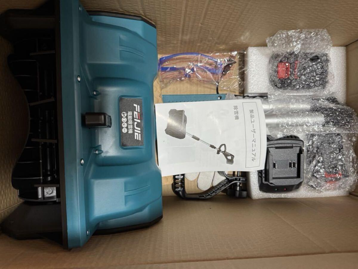 電動除雪機 21Vバッテリー付き 軽量 コードレス 充電式 pse認証 電動除雪機 21Vバッテリー付き 軽量 コードレス 充電式 pse認証