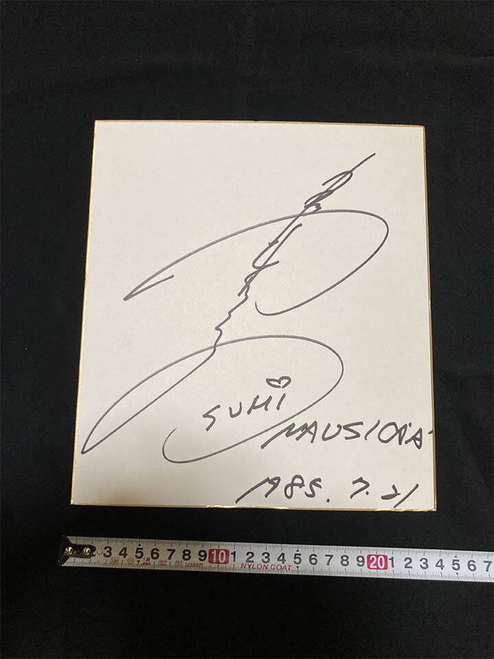 声優 島本須美 直筆サイン色紙 1985年7月21日 風の谷のナウシカ
