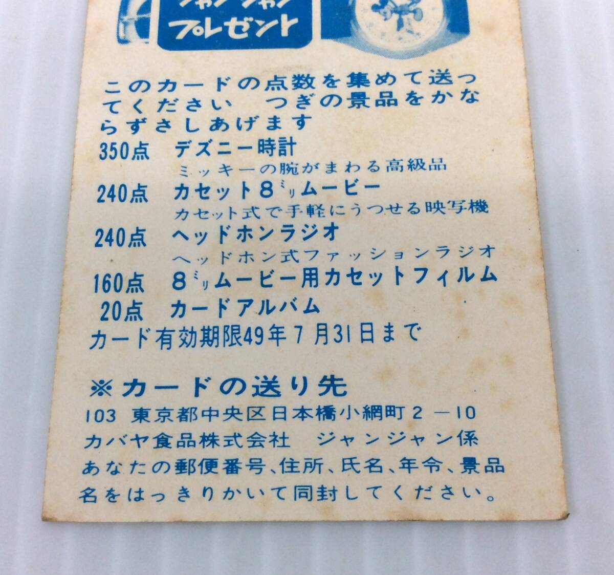 カバヤ ココナツプレッツェル カード アカボシツノカナブン 昆虫 カバヤ ココナツプレッツェル カード アカボシツノカナブン 昆虫
