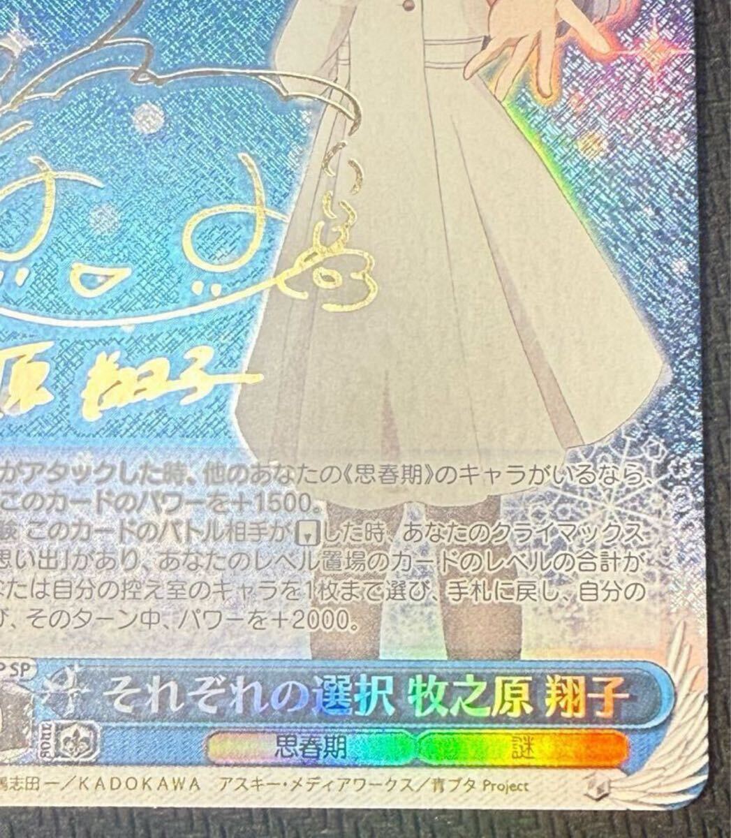 超希少・美品】ヴァイスシュヴァルツ WS 青春ブタ野郎はバニー 超希少・美品】ヴァイスシュヴァルツ WS 青春ブタ野郎はバニー