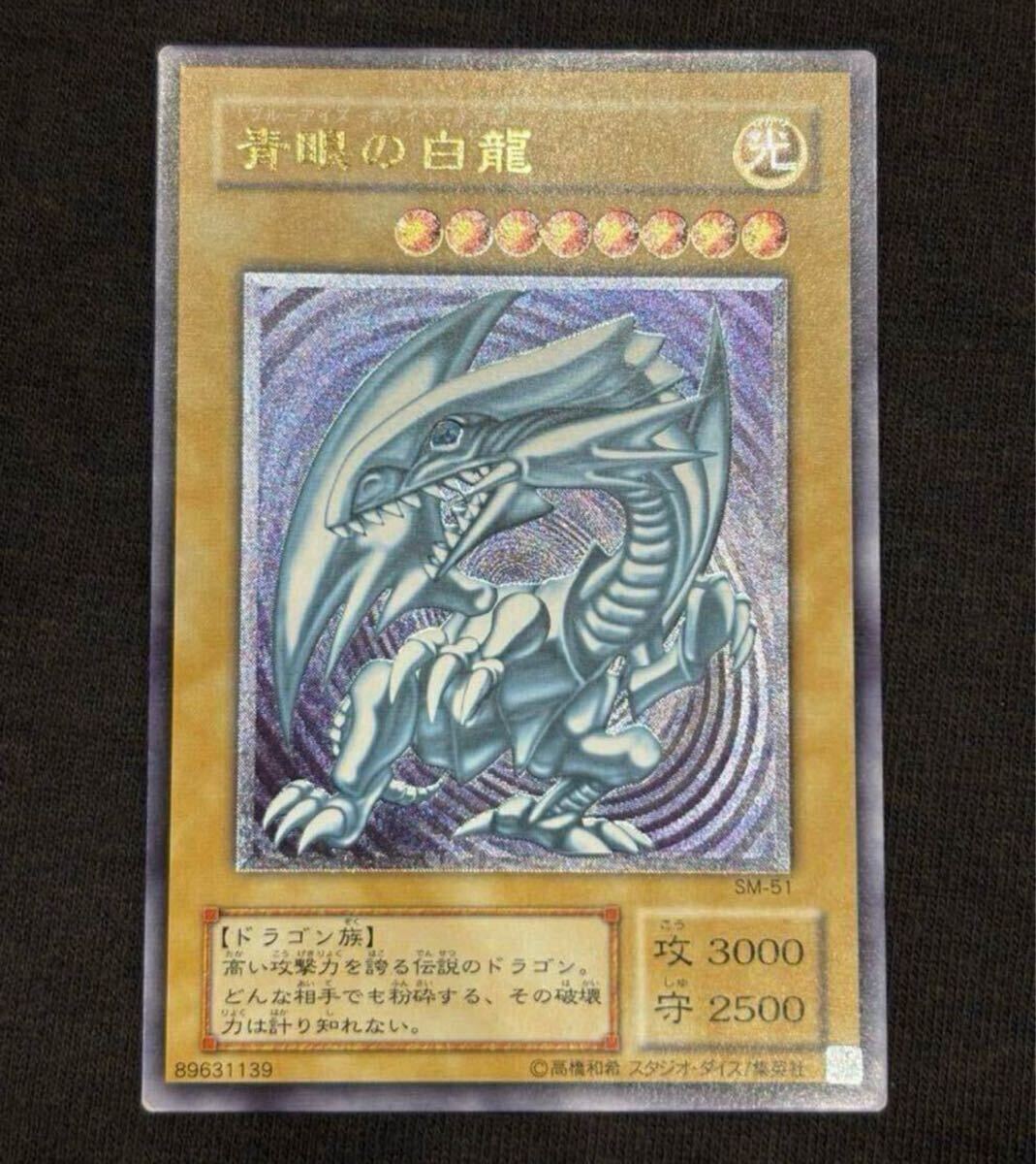 1円】遊戯王 デュエルモンスターズ アルティメット レリーフ 120 1円】遊戯王 デュエルモンスターズ アルティメット レリーフ 120