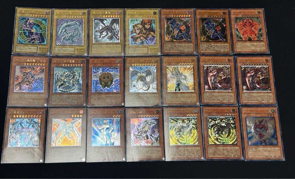 1円】遊戯王 デュエルモンスターズ アルティメット レリーフ 120