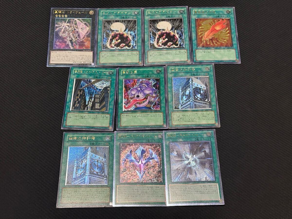 1円】遊戯王 デュエルモンスターズ アルティメット レリーフ 120 1円】遊戯王 デュエルモンスターズ アルティメット レリーフ 120