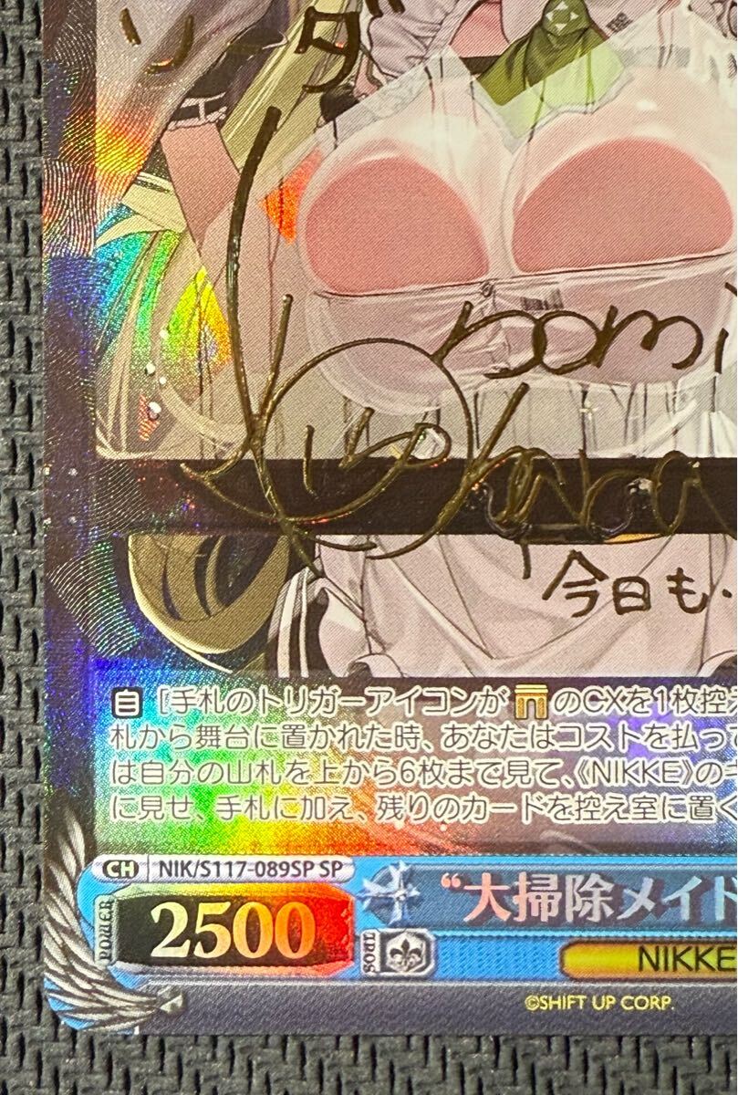 超希少・美品】ヴァイスシュヴァルツ WS 勝利の女神:NIKKE 超希少・美品】ヴァイスシュヴァルツ WS 勝利の女神:NIKKE