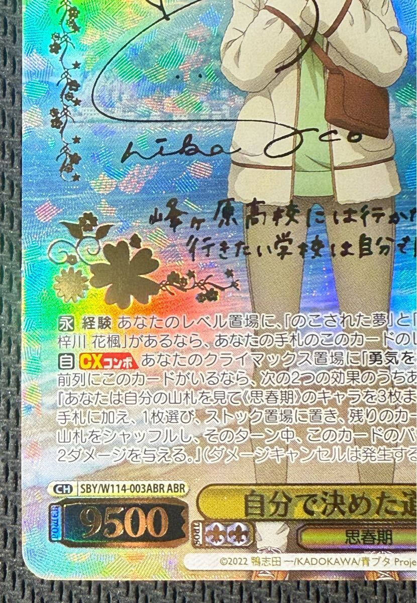 超希少・美品】ヴァイスシュヴァルツ WS 青春ブタ野郎はバニー 超希少・美品】ヴァイスシュヴァルツ WS 青春ブタ野郎はバニー