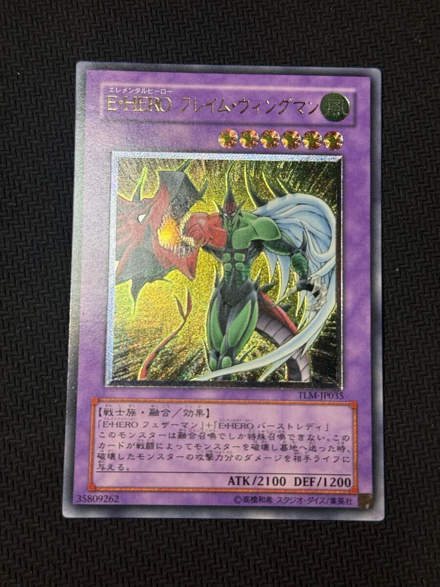 1円】遊戯王 デュエルモンスターズ アルティメット レリーフ E 1円】遊戯王 デュエルモンスターズ アルティメット レリーフ E