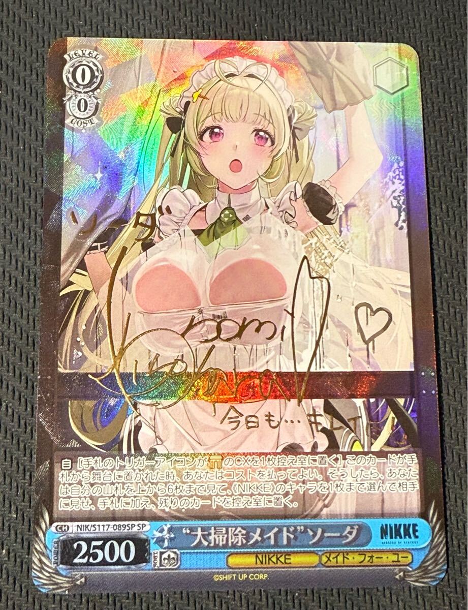 超希少・美品】ヴァイスシュヴァルツ WS 勝利の女神:NIKKE 超希少・美品】ヴァイスシュヴァルツ WS 勝利の女神:NIKKE