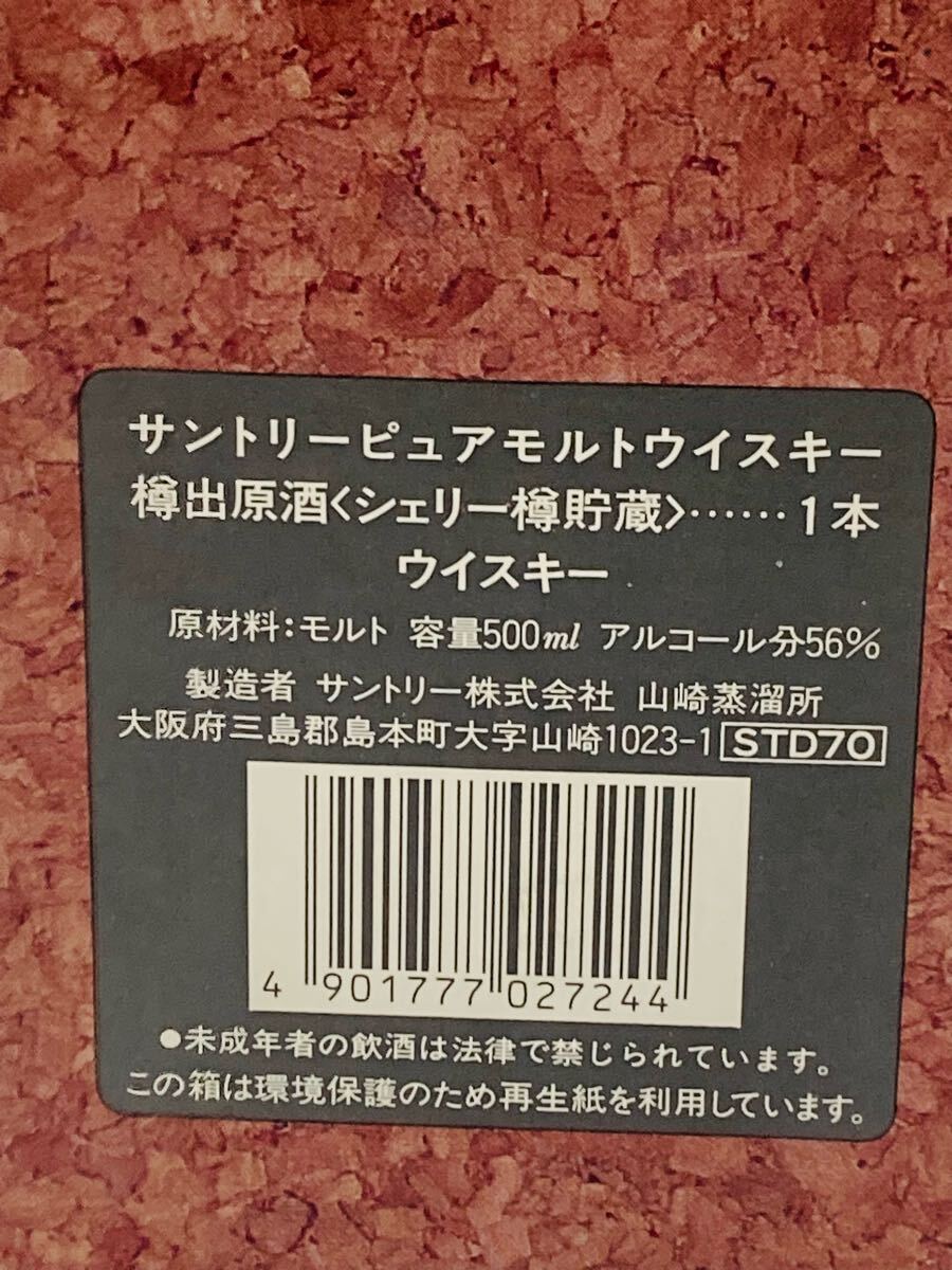 Yahoo!オークション - 未開栓 SUNTORY サントリー WHISKY Yahoo!オークション - 未開栓 SUNTORY サントリー WHISKY