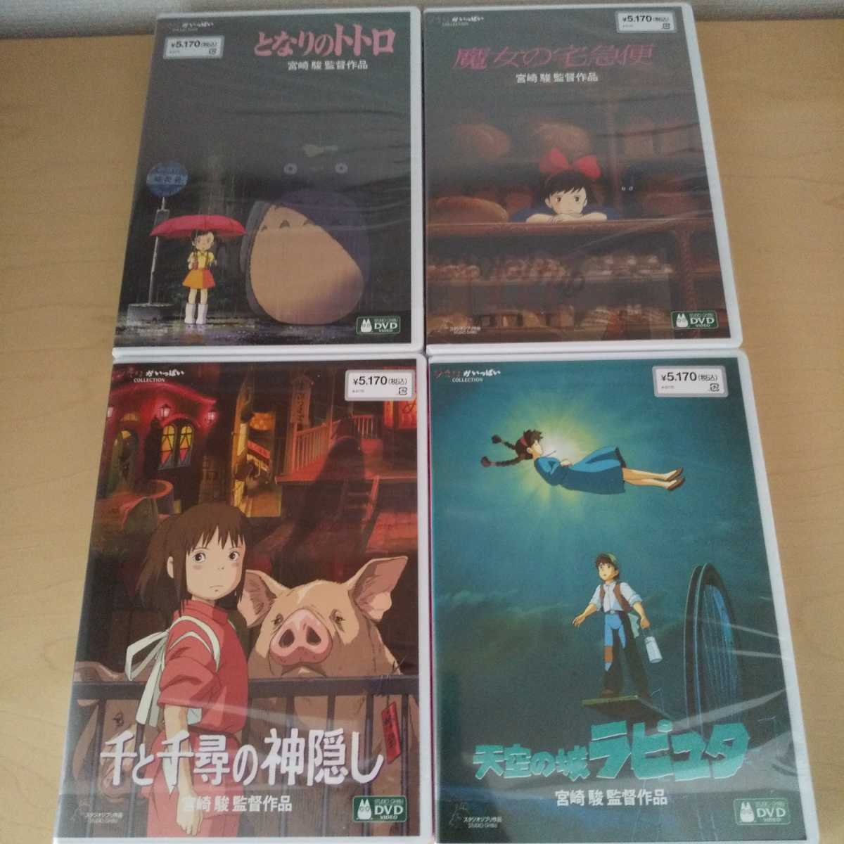 特典DVDのみ 千と千尋の神隠し魔女の宅急便となりのトトロ ラピュタ4点セット 特典DVDなし 【千と千尋の神隠し 魔女の宅急便 となりの