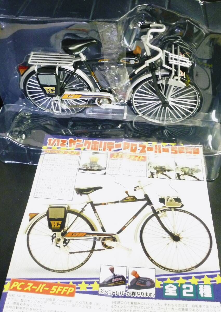 ☆昭和54年当時物 1/12 丸石サイクル マルイシ自転車 ヤング ☆昭和54年当時物 1/12 丸石サイクル マルイシ自転車 ヤング