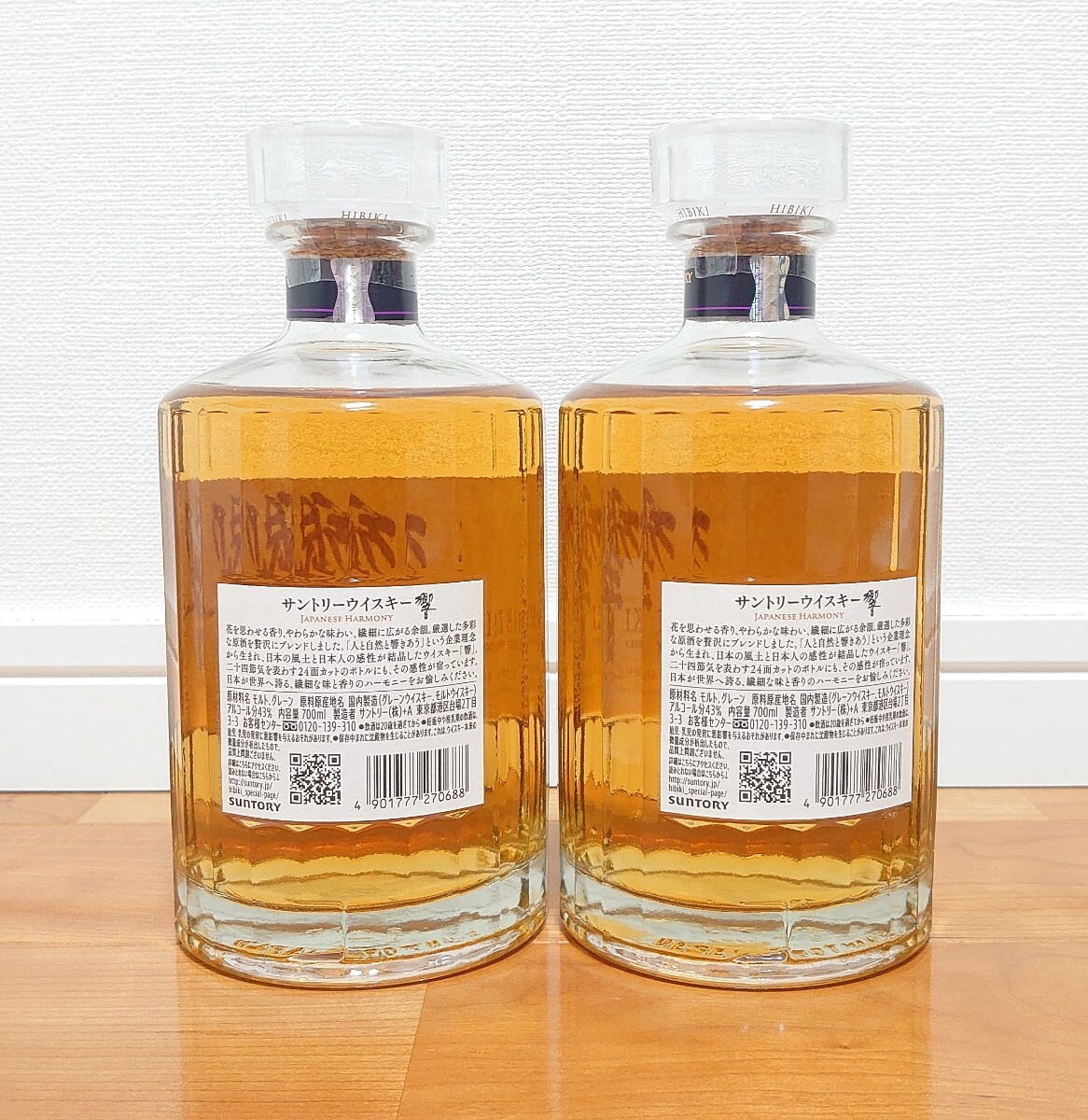 2本セット即決・新品・未開栓【SUNTORY サントリーウイスキー響 2本セット即決・新品・未開栓【SUNTORY サントリーウイスキー響